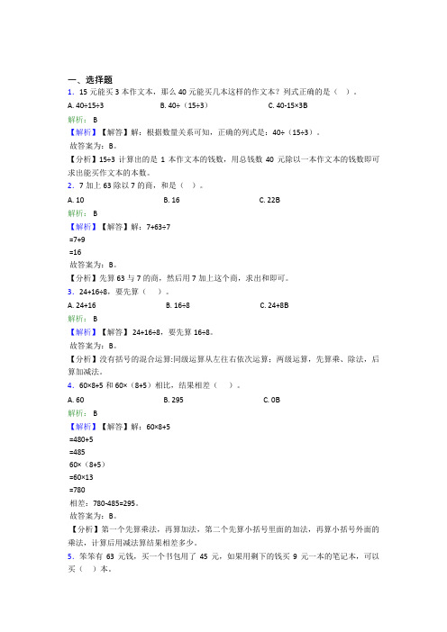 《易错题》小学数学二年级下册第五单元知识点复习(培优练)