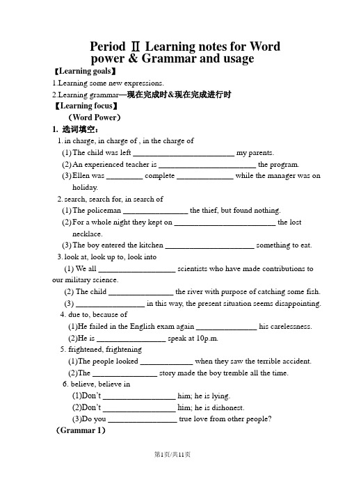 江苏省南通中学牛津译林版高中英语必修二导学案：Unit1 Tales of the unexplained Period Ⅱ Learning note