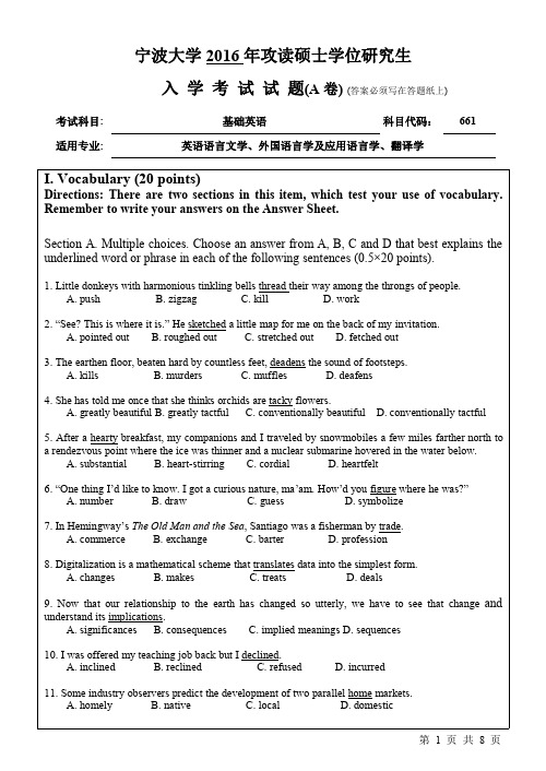 宁波大学2016年《661基础英语》考研专业课真题试卷