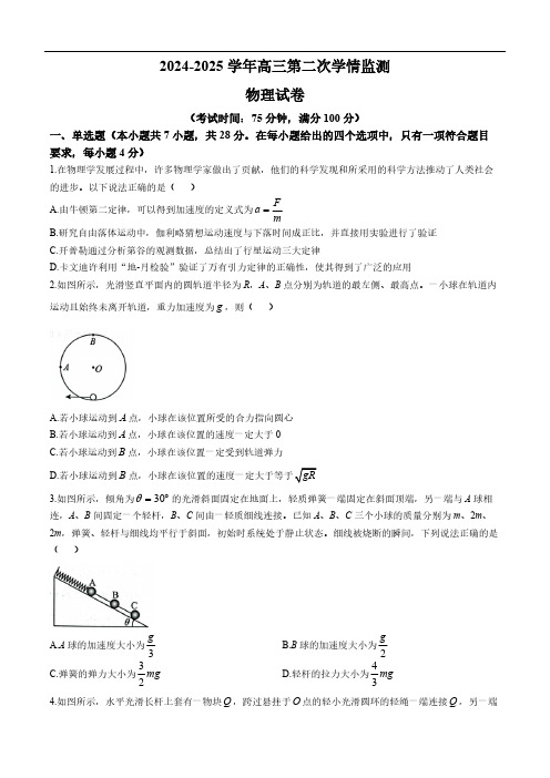 山西省大同市第一中学校2024-2025学年高三上学期9月月考物理试题(无答案)