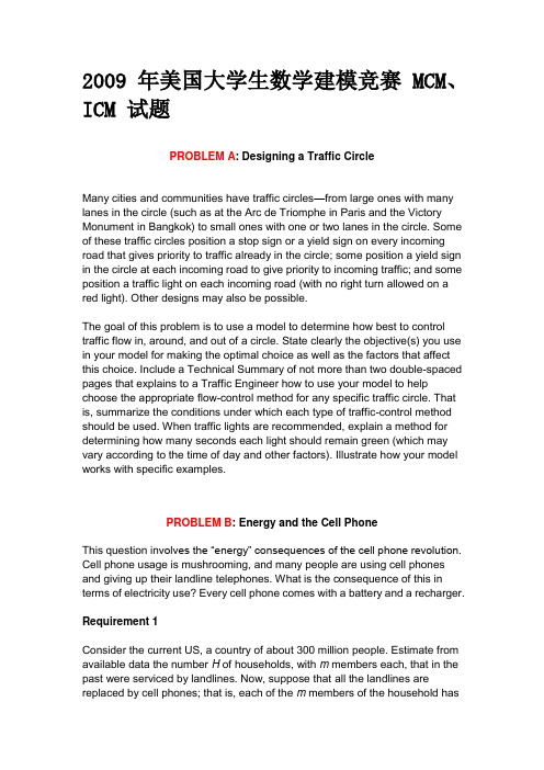 2009年美国大学生数学建模竞赛试题(English)