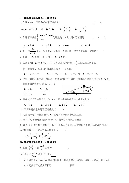 江苏省高邮市2012-2013学年八年级下学期期中考试数学试题