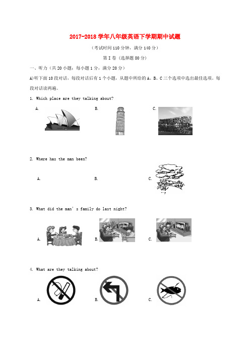 八年级英语下学期期中试题