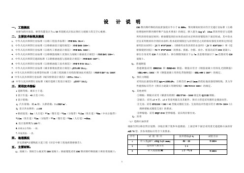 [浙江]1-20米装配式后张法预应力混凝土简支空心板桥施工图41张(2015年)_dwg