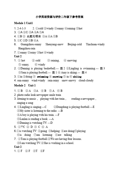 小学英语资源与评价二年级下参考答案