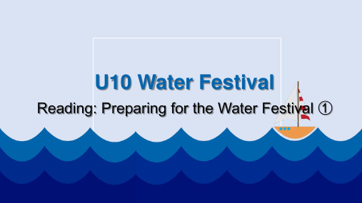 Unit10 Water Festival Reading 课件牛津上海版英语七年级下学期