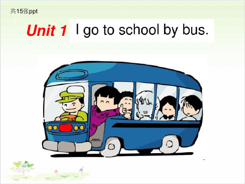 二年级下英语公开课-Unit1 I go to school by bus period5 广州教科