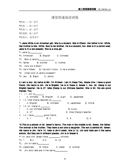课堂快速阅读第一阶段.doc