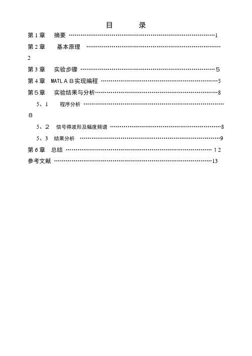 matlab验证时域采样定理