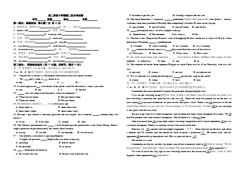 高二英语下期第二次月考试卷(新人教版)_高二英语试题