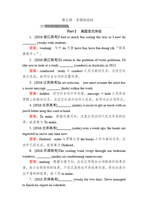 2018版高考一轮总复习英语教师用书:第2部分 语法填空