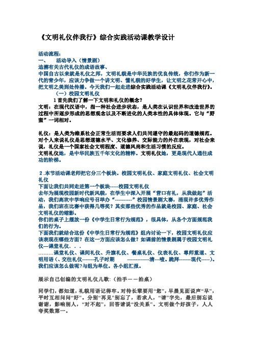 初中综合实践活动《业体验及其他活动 10.制定我们的班规班约》优质课教案_20
