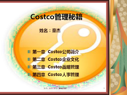 Costco--人力资源管理--管理秘籍(ppt文档)