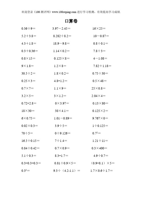 100测评网新课标人教版第九册数学期末练习题