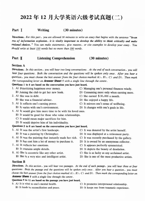 2022年12月英语六级真题第2套
