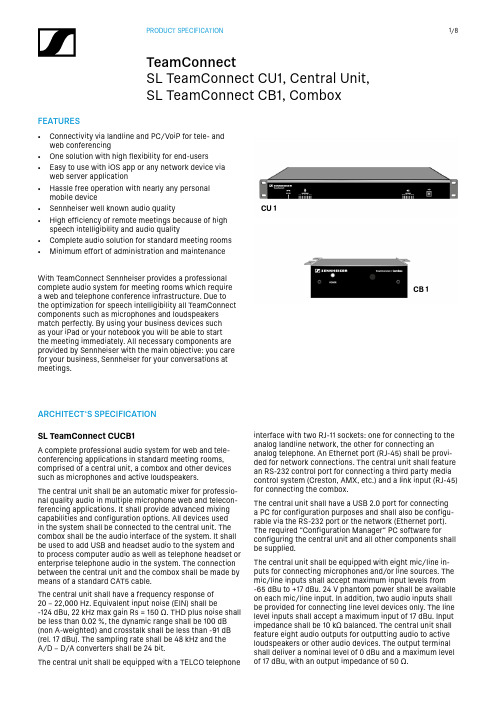 Sennheiser TeamConnect SL 等产品说明说明书