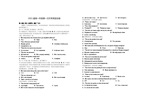 江西省上高二中2018-2019学年高一上学期第一次月考试题 英语 Word版含答案