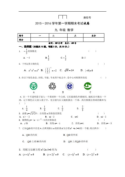 甘肃省嘉峪关届九年级上学期期末考试数学试卷