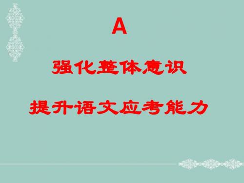 高考语文答题技巧(10年)