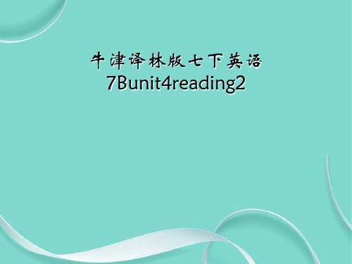 牛津译林版七下英语Bunitreading