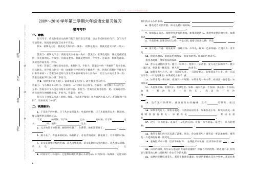 毕业班古诗名言警句运用练习 (1)