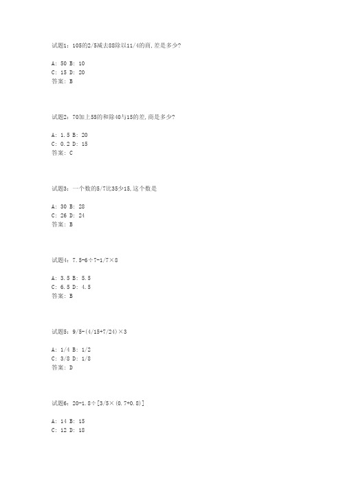 数量关系120题