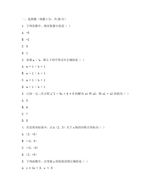 襄城区八年级期末数学试卷