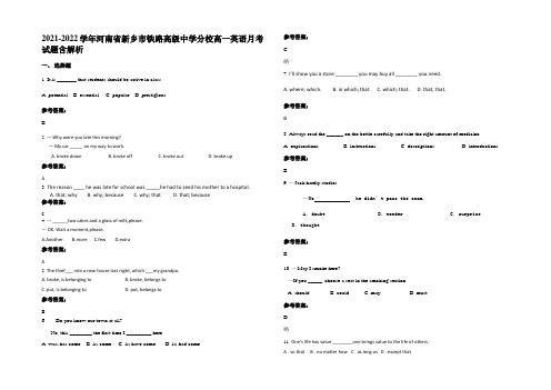 2021-2022学年河南省新乡市铁路高级中学分校高一英语月考试题含解析