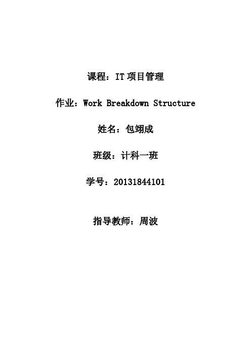 Work Breakdown Structure