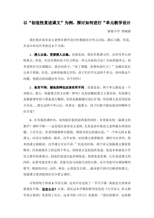 鲍叔牙真心待友