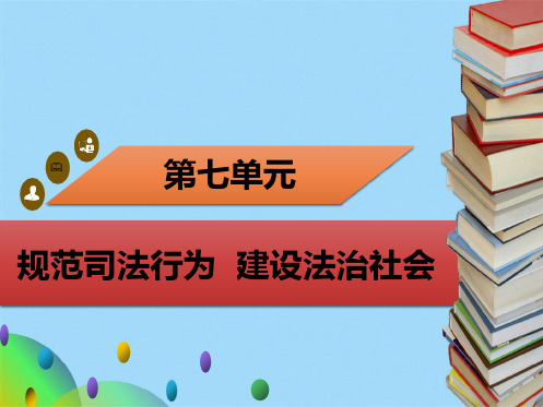 争议解决方式及相关制度    第课时ppt(共35张PPT)