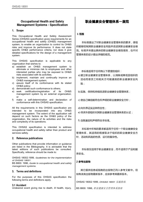 OHSAS18001-1999(English-Chinese)