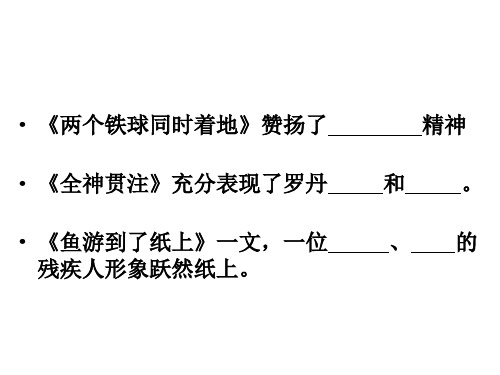 四年级下册语文28父亲的菜园