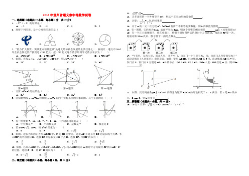 2018年至2014年贵州省遵义市五年中考数学试卷及答案 (word整理版)