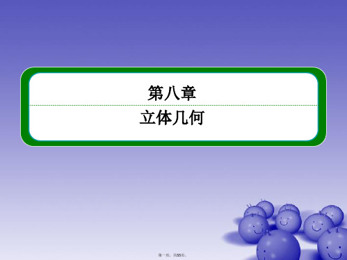 高三数学一轮复习 (教材回扣+考点分类+课堂内外+限时训练)专讲专练 8.3 空间点、直线、平面之间