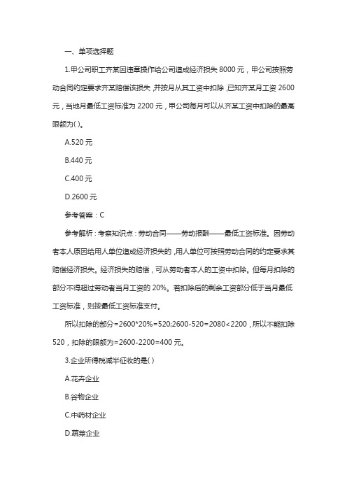 最新初级会计真题及解析(10套2010-2019)