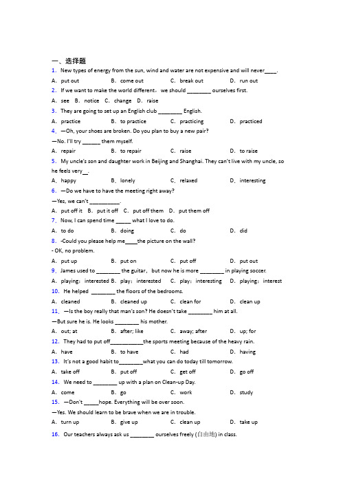 【鲁教版】八年级英语下Unit 2试题(含答案)(2)