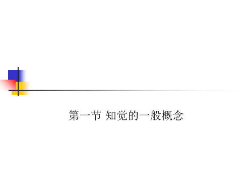 教师资格证心理学深圳大学培训PPT课件