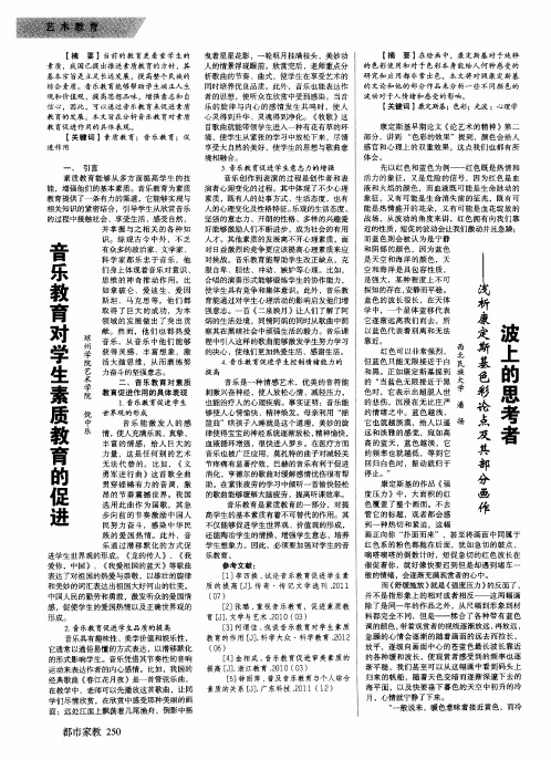 波上的思考者——浅析康定斯基色彩论点及其部分画作