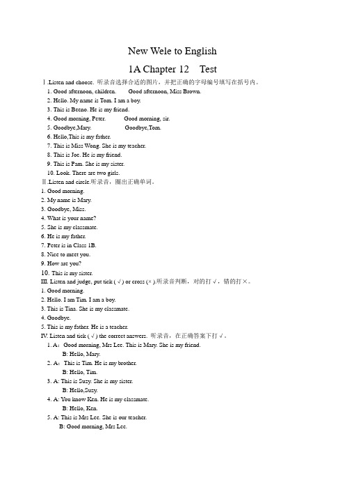 新思维英语一年级上册Chapter12听力材料