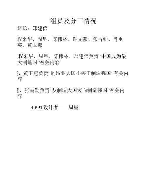 我国是制造业大国还是强国？