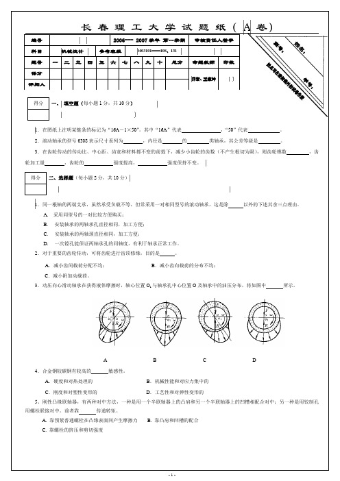 第一学期