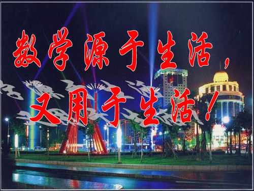 浙教版初中数学七上 6.2 线段 射线 直线 课件 (1)