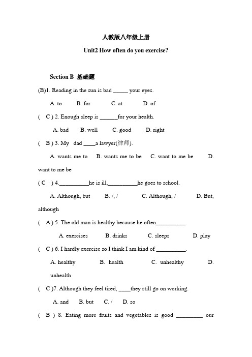 How-often-do-you-exercise-Section-B练习题(带讲解)