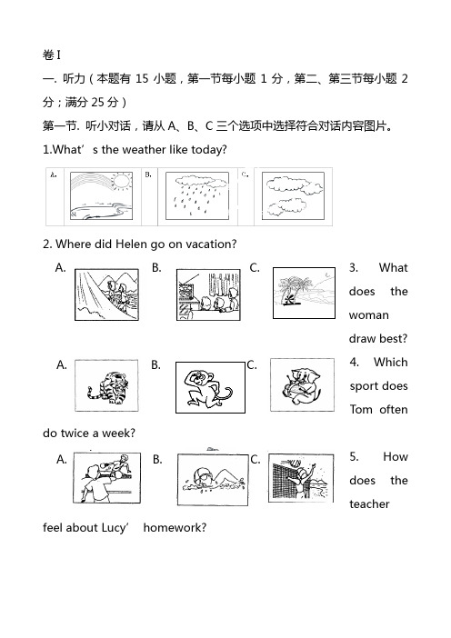 2020-2021学年八年级英语上学期期末考试试题附答案