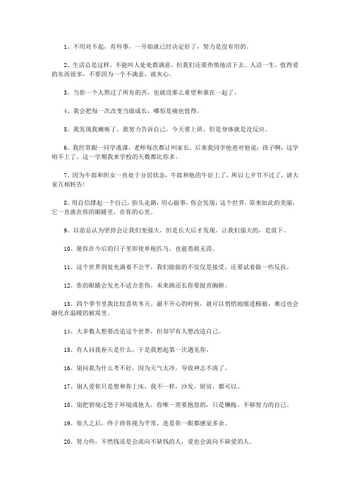 [2020,文案,精选,40句]2020抖音最火的文案精选40句