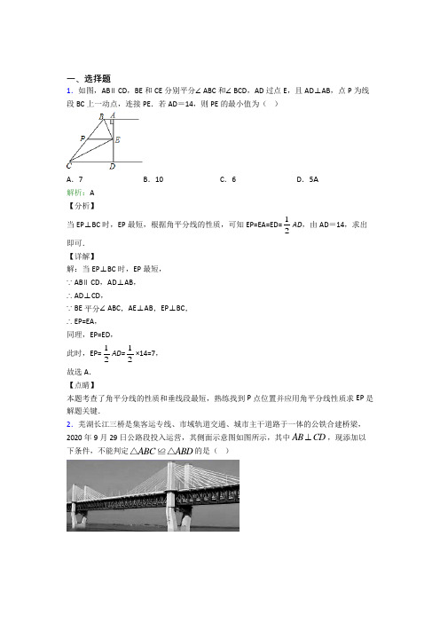 成都石室锦城外国语学校八年级数学上册第十二章《全等三角形》经典测试题(提高培优)