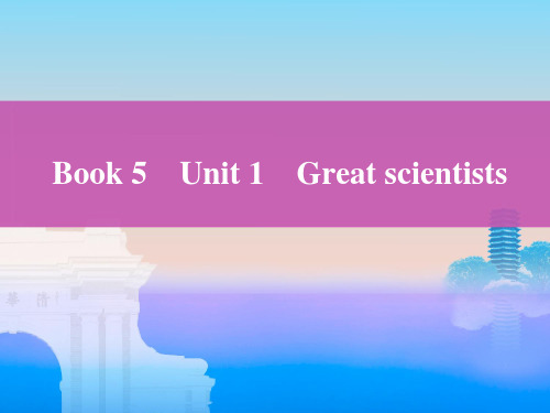 新攻略高考英语课标人教总复习课件：Book 5 Unit 1 Great scientists