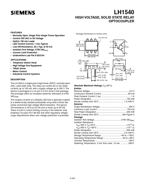 LH1540中文资料