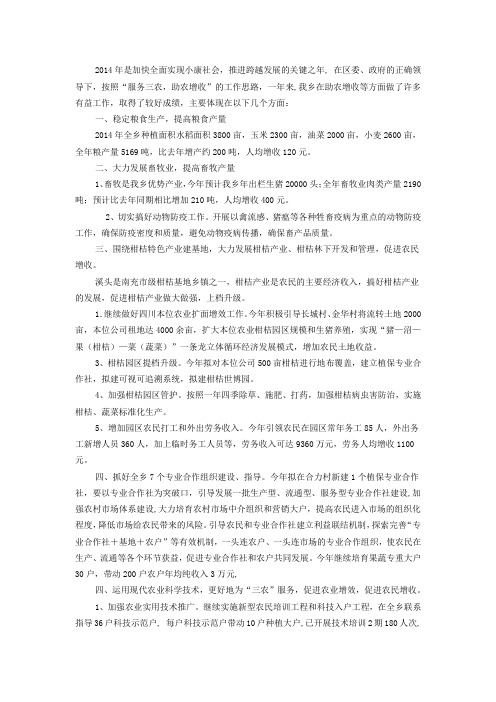 2014年是加快全面实现小康社会